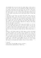 2026년 1학기 중간 과제 세계의 역사 중국사를 꿰뚫는 질문 25-5