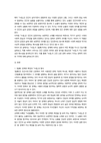2026년 1학기 중간과제 옛수필의세계 누원의 보편성과 특수성-2