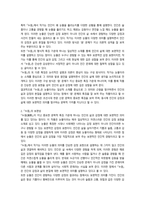 2026년 1학기 중간과제 옛수필의세계 누원의 보편성과 특수성-3
