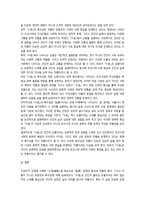 2026년 1학기 중간과제 옛수필의세계 누원의 보편성과 특수성-5