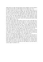 2026년 1학기 중간과제 옛수필의세계 누원의 보편성과 특수성-6