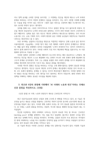 빈곤론24공통  빈곤론 1 5강 중 가장 인상 깊었던 강의 2개를 선택하고 인상 깊었던 것은 무엇이었고 그 이유는 무엇이었는지를 서술하시오00-3