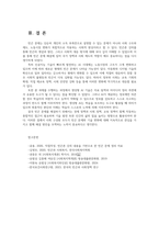 빈곤론24공통  빈곤론 1 5강 중 가장 인상 깊었던 강의 2개를 선택하고 인상 깊었던 것은 무엇이었고 그 이유는 무엇이었는지를 서술하시오00-5