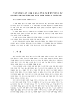 가족복지론4공통 교재 내용을 중심으로 가족의 기능에 대해 정리하고 최근 한국사회의 가족기능의 변화에 대한 자신의 견해를 구체적으로 기술하시오00-1