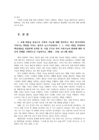 가족복지론4공통 교재 내용을 중심으로 가족의 기능에 대해 정리하고 최근 한국사회의 가족기능의 변화에 대한 자신의 견해를 구체적으로 기술하시오00-2