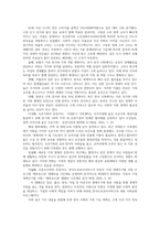 가족복지론4공통 교재 내용을 중심으로 가족의 기능에 대해 정리하고 최근 한국사회의 가족기능의 변화에 대한 자신의 견해를 구체적으로 기술하시오00-3