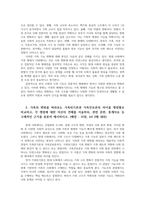 가족복지론4공통 교재 내용을 중심으로 가족의 기능에 대해 정리하고 최근 한국사회의 가족기능의 변화에 대한 자신의 견해를 구체적으로 기술하시오00-4