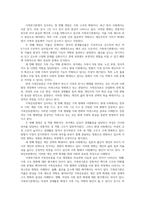 가족복지론4공통 교재 내용을 중심으로 가족의 기능에 대해 정리하고 최근 한국사회의 가족기능의 변화에 대한 자신의 견해를 구체적으로 기술하시오00-5
