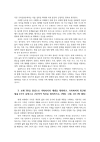 가족복지론4공통 교재 내용을 중심으로 가족의 기능에 대해 정리하고 최근 한국사회의 가족기능의 변화에 대한 자신의 견해를 구체적으로 기술하시오00-6