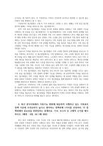 가족복지론4공통 교재 내용을 중심으로 가족의 기능에 대해 정리하고 최근 한국사회의 가족기능의 변화에 대한 자신의 견해를 구체적으로 기술하시오00-7