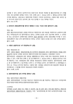 관광법규 2026년 1학기 방송통신대 중간과제물) 여권을 발급받을 시간적 여유가 없는 사람에 대해 여권의 긴급한 발급이 필요하다고 인정되어 발급하는 여권은 해외입양자가 출국하기 위해서 발급받아야 하는 서류는 외 8문항-4