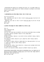 관광법규 2026년 1학기 방송통신대 중간과제물) 여권을 발급받을 시간적 여유가 없는 사람에 대해 여권의 긴급한 발급이 필요하다고 인정되어 발급하는 여권은 해외입양자가 출국하기 위해서 발급받아야 하는 서류는 외 8문항-5