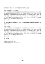 관광법규 2026년 1학기 방송통신대 중간과제물) 여권을 발급받을 시간적 여유가 없는 사람에 대해 여권의 긴급한 발급이 필요하다고 인정되어 발급하는 여권은 해외입양자가 출국하기 위해서 발급받아야 하는 서류는 외 8문항-6
