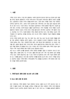 가족복지론)) 교재 내용을 중심으로 가족의 기능에 대해 정리하고 최근 한국사회의 가족기능 변화를 다루는 일간지 뉴스기사5편을 선정하여 핵심 내용을 적절하게 요약한 후 이를 근거로 하여 가족기능의 변화에 대한 자신의 견해를 구체적으로 기술하시오 외-3