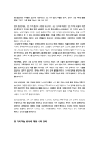 가족복지론)) 교재 내용을 중심으로 가족의 기능에 대해 정리하고 최근 한국사회의 가족기능 변화를 다루는 일간지 뉴스기사5편을 선정하여 핵심 내용을 적절하게 요약한 후 이를 근거로 하여 가족기능의 변화에 대한 자신의 견해를 구체적으로 기술하시오 외-4