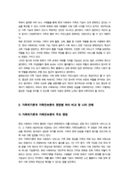 가족복지론)) 교재 내용을 중심으로 가족의 기능에 대해 정리하고 최근 한국사회의 가족기능 변화를 다루는 일간지 뉴스기사5편을 선정하여 핵심 내용을 적절하게 요약한 후 이를 근거로 하여 가족기능의 변화에 대한 자신의 견해를 구체적으로 기술하시오 외-5