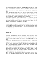 가족복지론)) 교재 내용을 중심으로 가족의 기능에 대해 정리하고 최근 한국사회의 가족기능 변화를 다루는 일간지 뉴스기사5편을 선정하여 핵심 내용을 적절하게 요약한 후 이를 근거로 하여 가족기능의 변화에 대한 자신의 견해를 구체적으로 기술하시오 외-6