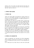 가족복지론)) 교재 내용을 중심으로 가족의 기능에 대해 정리하고 최근 한국사회의 가족기능 변화를 다루는 일간지 뉴스기사5편을 선정하여 핵심 내용을 적절하게 요약한 후 이를 근거로 하여 가족기능의 변화에 대한 자신의 견해를 구체적으로 기술하시오 외-7