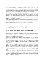 가족복지론)) 교재 내용을 중심으로 가족의 기능에 대해 정리하고 최근 한국사회의 가족기능 변화를 다루는 일간지 뉴스기사5편을 선정하여 핵심 내용을 적절하게 요약한 후 이를 근거로 하여 가족기능의 변화에 대한 자신의 견해를 구체적으로 기술하시오 외-8