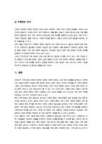 가족복지론)) 교재 내용을 중심으로 가족의 기능에 대해 정리하고 최근 한국사회의 가족기능 변화를 다루는 일간지 뉴스기사5편을 선정하여 핵심 내용을 적절하게 요약한 후 이를 근거로 하여 가족기능의 변화에 대한 자신의 견해를 구체적으로 기술하시오 외-9
