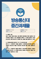 교육평가)) 표집의 개념과 필요성 표집 종류와 표집과정을 자세히 설명하고 유아교육에서 적용할 수 있는 표집방법을 선택하고 그 이유를 설명하고 표집을 실시하기 위해 유아교사가 고려해야 하는 것들에 대해 설명하시오-1