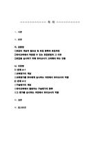 교육평가)) 표집의 개념과 필요성 표집 종류와 표집과정을 자세히 설명하고 유아교육에서 적용할 수 있는 표집방법을 선택하고 그 이유를 설명하고 표집을 실시하기 위해 유아교사가 고려해야 하는 것들에 대해 설명하시오-2