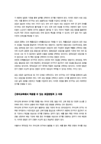 교육평가)) 표집의 개념과 필요성 표집 종류와 표집과정을 자세히 설명하고 유아교육에서 적용할 수 있는 표집방법을 선택하고 그 이유를 설명하고 표집을 실시하기 위해 유아교사가 고려해야 하는 것들에 대해 설명하시오-4