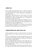 교육평가)) 표집의 개념과 필요성 표집 종류와 표집과정을 자세히 설명하고 유아교육에서 적용할 수 있는 표집방법을 선택하고 그 이유를 설명하고 표집을 실시하기 위해 유아교사가 고려해야 하는 것들에 대해 설명하시오-6