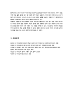 교육평가)) 표집의 개념과 필요성 표집 종류와 표집과정을 자세히 설명하고 유아교육에서 적용할 수 있는 표집방법을 선택하고 그 이유를 설명하고 표집을 실시하기 위해 유아교사가 고려해야 하는 것들에 대해 설명하시오-9