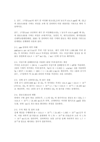(2026학년도 1학기 중간과제물, 대기오염관리, 공통형) 1. 1990년대 이후 국내 대기 중 이산화 황(SO_2)의 농도 변화 경향과 그 원인에 대하여 설명하시오. 2. 25℃, 1기압(atm)의 대기 중 이산화 탄소(CO_2)의 농도가 414.8 ppm일 때, CO_2의 몰농도(M)를 구하는-4