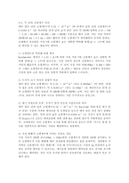 (2026학년도 1학기 중간과제물, 대기오염관리, 공통형) 1. 1990년대 이후 국내 대기 중 이산화 황(SO_2)의 농도 변화 경향과 그 원인에 대하여 설명하시오. 2. 25℃, 1기압(atm)의 대기 중 이산화 탄소(CO_2)의 농도가 414.8 ppm일 때, CO_2의 몰농도(M)를 구하는-6