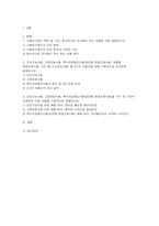푸드마케팅 2026년 1학기 중간과제물) 1.식품표시제의 목적 및 기능, 필수적으로 표시해야 하는 내용에 대해 설명하시오 2.건강기능식품, 고령친화식품, 특수의료용도식품(표준형 영양조제식품, 맞춤형 영양조제식품, 식단 형 식사관리식품) 총 5가지 식품군에 대해 비교하여 설명 각각 한가지씩 총 3가지 제품을 선정 1) 필수 식품표시사항 2) 영양성분표시-2