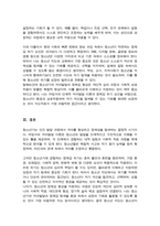 자아발달은 인간의 자기가치감을 형성하는데 매우 중요한 영역이라고 할 수 있습니다 러빙거의 자아발달에 대하여 단계별로 설명하고 청소년기에 형성될 수 있는 정체감 위기 요인에 대하여 논하시오-5
