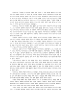동서양고전의이해2공통 교재 1 15장 중 하나를 골라 해당하는 고전의 핵심 내용을 자기 글로 요약정리제13장 마르크스 자본 00-2