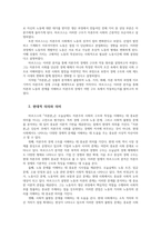 동서양고전의이해2공통 교재 1 15장 중 하나를 골라 해당하는 고전의 핵심 내용을 자기 글로 요약정리제13장 마르크스 자본 00-3