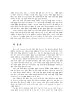 동서양고전의이해2공통 교재 1 15장 중 하나를 골라 해당하는 고전의 핵심 내용을 자기 글로 요약정리제13장 마르크스 자본 00-4