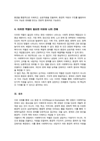 환경속의 인간이라는 기본틀 속에서 사회복지실천의 목적과 개념을 설명하고 환경속의 인간이라는 접근에 부합한 사회복지사의 역할에는 무엇인지 구체적으로 작성하고 그 이유를 설명하시오-5