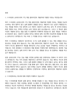 [111퍼센트-면접] 게임 클라이언트 개발자 면접기출, 1분 자기소개, 압박질문답변, 2025면접족보-2