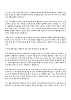 [111퍼센트-면접] 게임 클라이언트 개발자 면접기출, 1분 자기소개, 압박질문답변, 2025면접족보-3