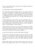 [111퍼센트-면접] 게임 클라이언트 개발자 면접기출, 1분 자기소개, 압박질문답변, 2025면접족보-4