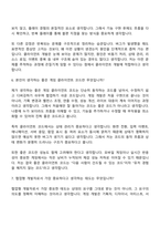 [111퍼센트-면접] 게임 클라이언트 개발자 면접기출, 1분 자기소개, 압박질문답변, 2025면접족보-5