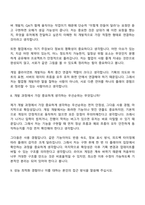 [111퍼센트-면접] 게임 클라이언트 개발자 면접기출, 1분 자기소개, 압박질문답변, 2025면접족보-6
