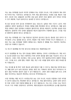 [111퍼센트-면접] 게임 클라이언트 개발자 면접기출, 1분 자기소개, 압박질문답변, 2025면접족보-7