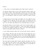 [111퍼센트-면접] 게임 클라이언트 개발자 면접기출, 1분 자기소개, 압박질문답변, 2025면접족보-8