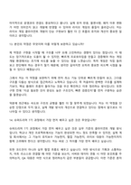 [111퍼센트-면접] 게임 클라이언트 개발자 면접기출, 1분 자기소개, 압박질문답변, 2025면접족보-9
