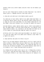[111퍼센트-면접] 게임 클라이언트 개발자 면접기출, 1분 자기소개, 압박질문답변, 2025면접족보-10