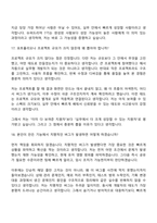 [111퍼센트-면접] 게임 클라이언트 개발자 면접기출, 1분 자기소개, 압박질문답변, 2025면접족보-11