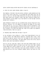 [111퍼센트-면접] 게임 클라이언트 개발자 면접기출, 1분 자기소개, 압박질문답변, 2025면접족보-12