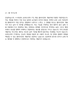 [111퍼센트-면접] 게임 클라이언트 개발자 면접기출, 1분 자기소개, 압박질문답변, 2025면접족보-13
