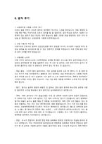 [최종합격] 소방공무원 최종합격자의 발표면접+인성면접과 합격후기입니다(2024+2025년도)-8